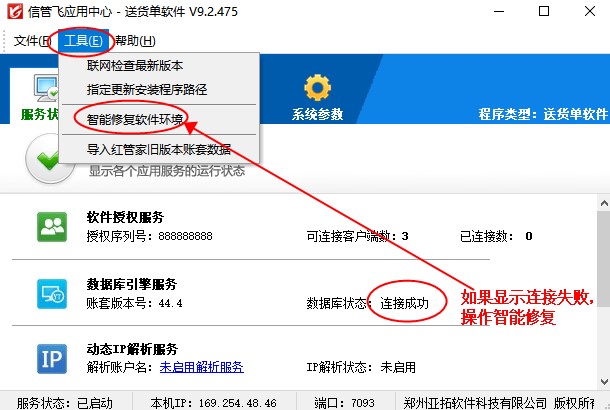 系統(tǒng)重裝后軟件如何安裝和登錄？