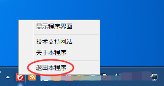 信管飛軟件無(wú)法登錄的解決方法