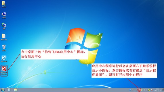 信管飛軟件無(wú)法登錄的解決方法