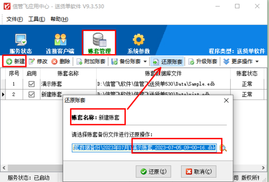打印格式模板誤刪，如何操作恢復(fù)？