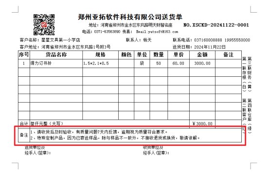 打印模板如何設置邊框樣式以及粗細？