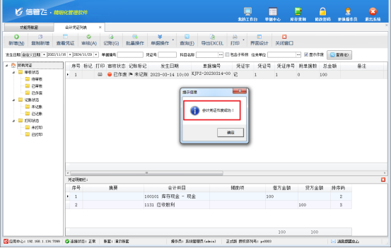 作廢刪除會計憑證時提示“單據(jù)日期不能小于當(dāng)前賬期”，如何解決？