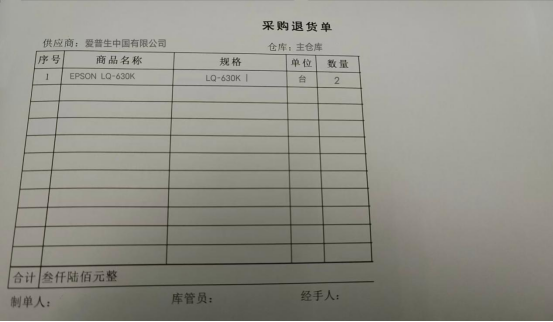 單據打印紙張內容只顯示部分,如何解決?