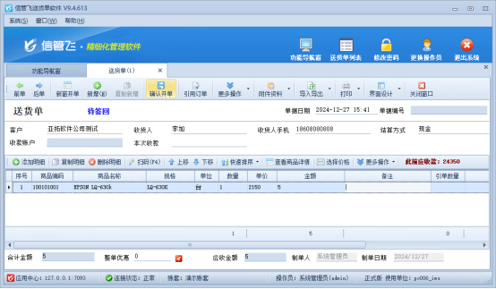 單據界面金額計算不正確，該如何檢查？