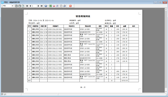 打印模板如何設置分組打印格式？