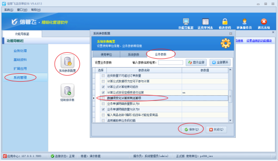 無法修改計算公式的計算結果,如何解決?