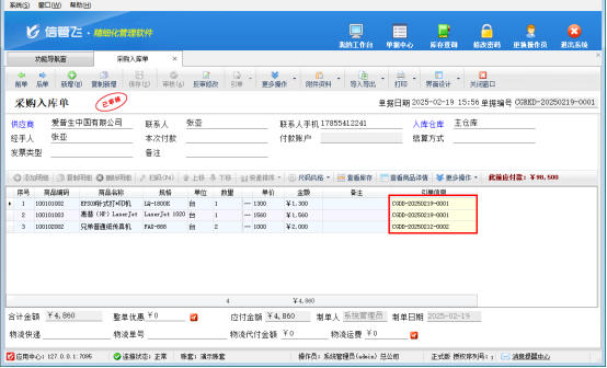 采購入庫單批量引單，高效管理新升級?