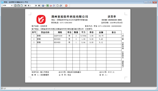 單據界面如何配置平方的計算公式？