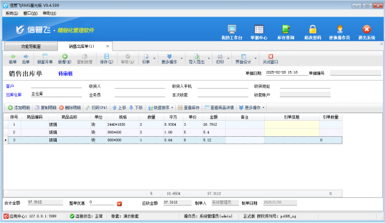 單據界面如何配置平方的計算公式？