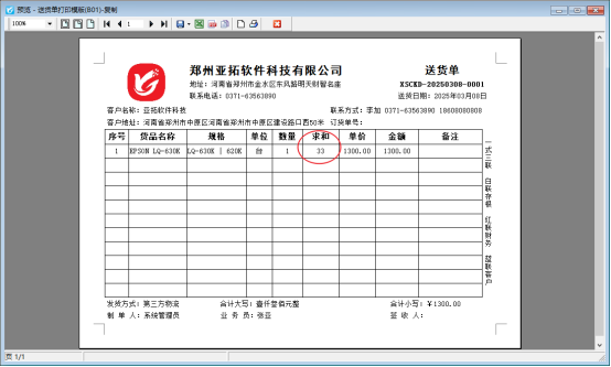 擴(kuò)展信息非數(shù)值數(shù)據(jù)項(xiàng)，打印模板如何參與計(jì)算？