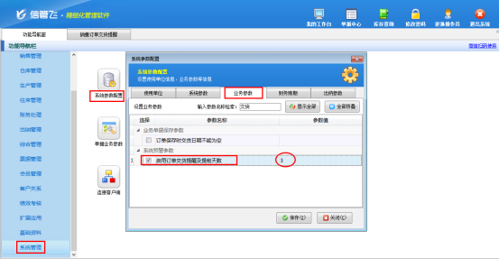 高效訂單管理新利器—信管飛 RMS 助您告別發貨延誤