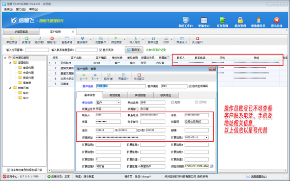 進(jìn)銷存管理軟件：精細(xì)權(quán)限控制，數(shù)據(jù)安全無憂