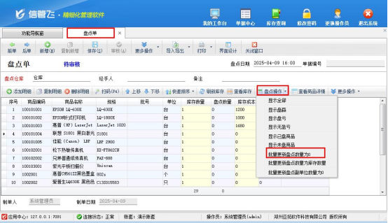 信管飛倉庫軟件：解鎖庫存清零新姿勢，管理效率飆升