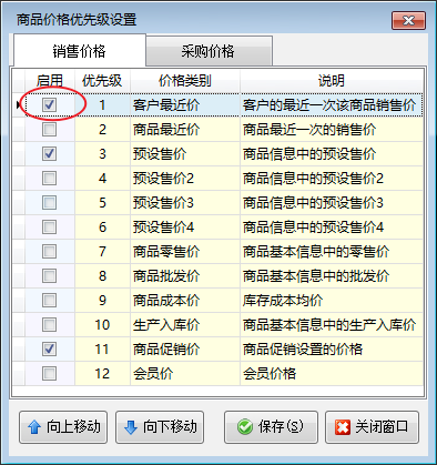 信管飛軟件：精準(zhǔn)追蹤客戶最近價(jià)，賦能企業(yè)高效運(yùn)營(yíng)
