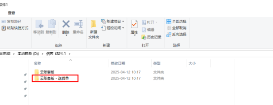 多個云賬套版本更換電腦如何使用？