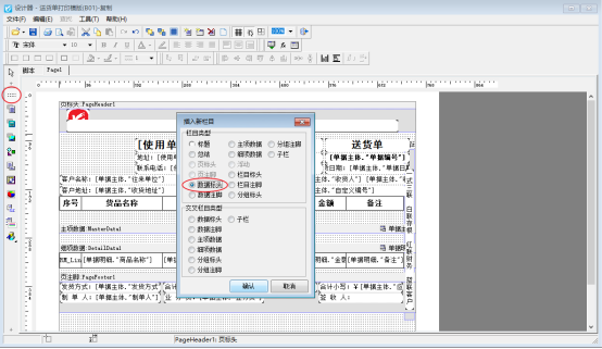 頁眉每頁顯示，標題只顯示第一頁該如何設置？