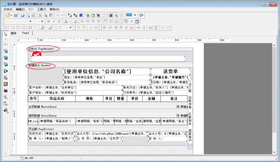 頁眉每頁顯示，標題只顯示第一頁該如何設置？
