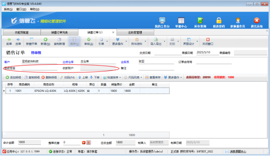 訂單預(yù)收定金大于應(yīng)收該如何處理？