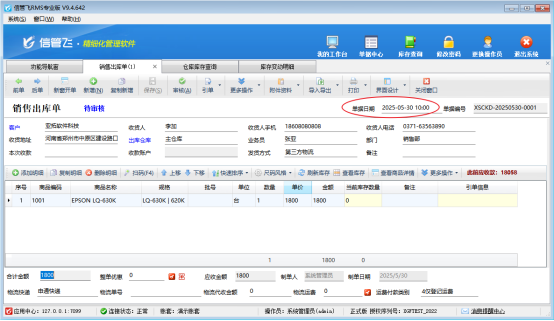 刷新庫存當前庫存數量沒有更新為最新庫存,該如何解決?