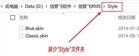 信管飛軟件更換界面風格不起作用，如何解決？