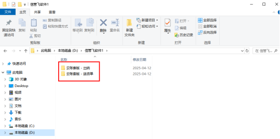 多個(gè)云賬號(hào)如何在一臺(tái)電腦上安裝？