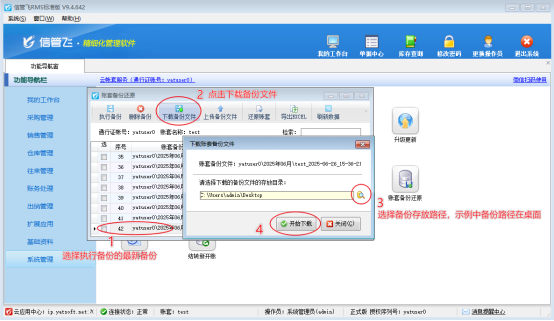 云賬套版軟件備份賬套dbz格式如何還原數據？