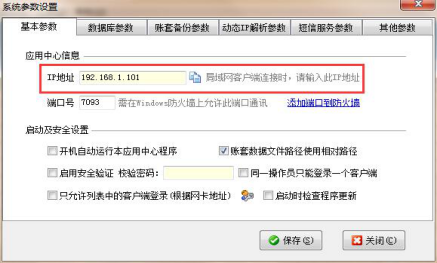 手機(jī)APP如何連接電腦端使用？