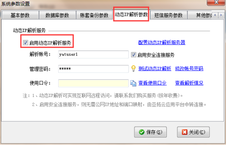 手機(jī)APP如何連接電腦端使用？