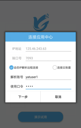 手機(jī)APP如何連接電腦端使用？