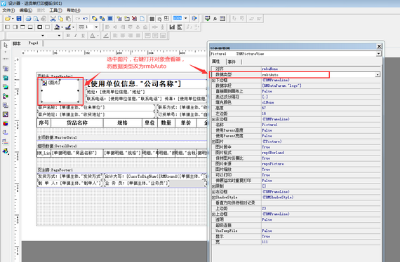 信管飛軟件升級到V9.2.471版本后,打印logo時報錯,如何解決?