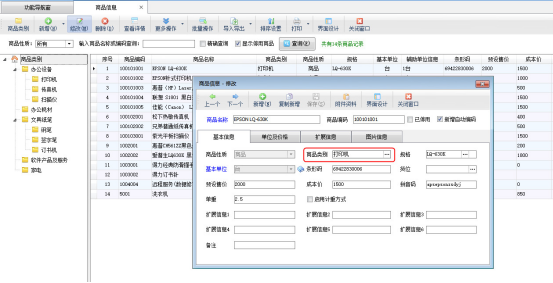 送貨單軟件如何按商品類別分組查看銷售情況？